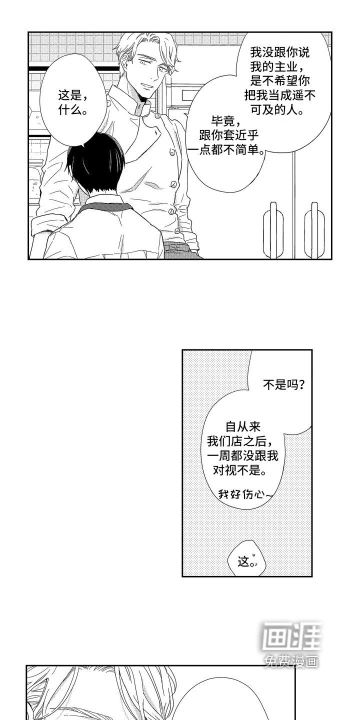 第7章：道歉