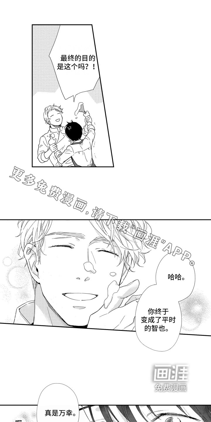 第8章：想法