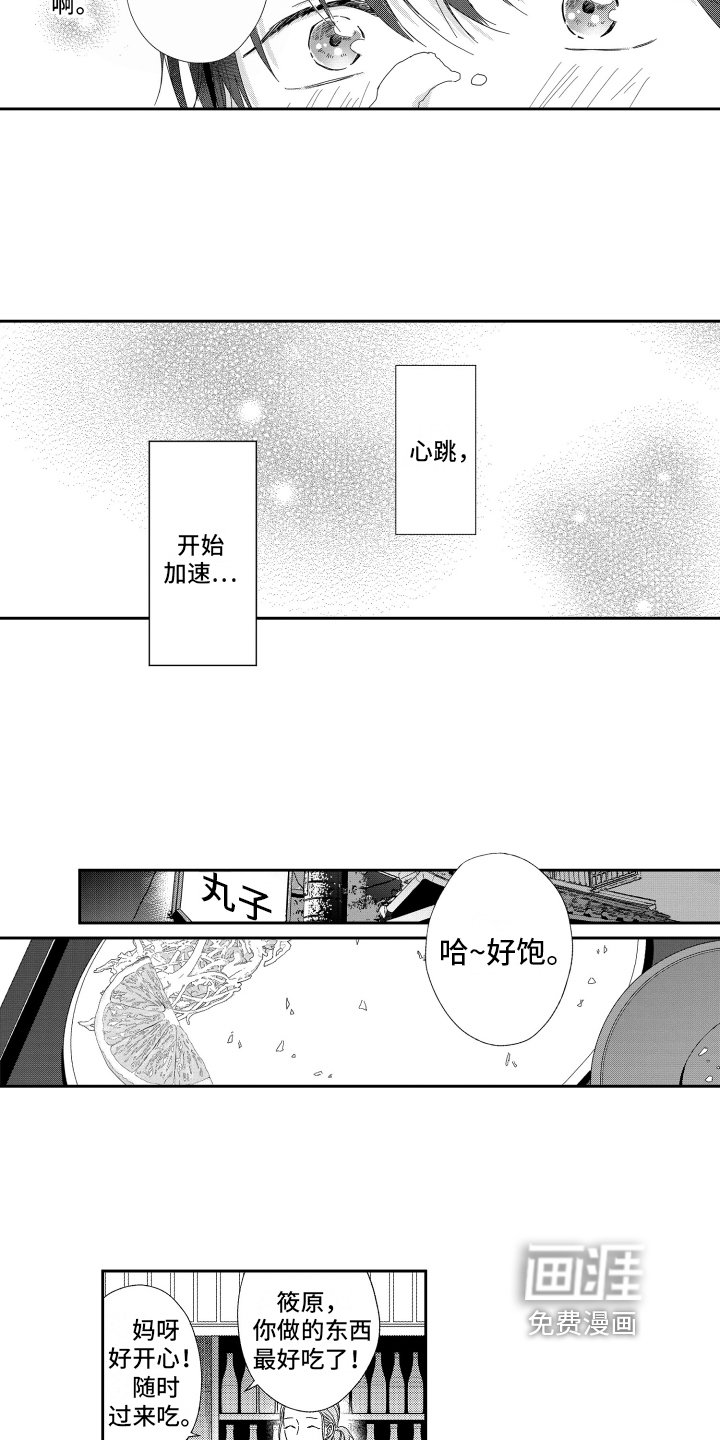 第8章：想法
