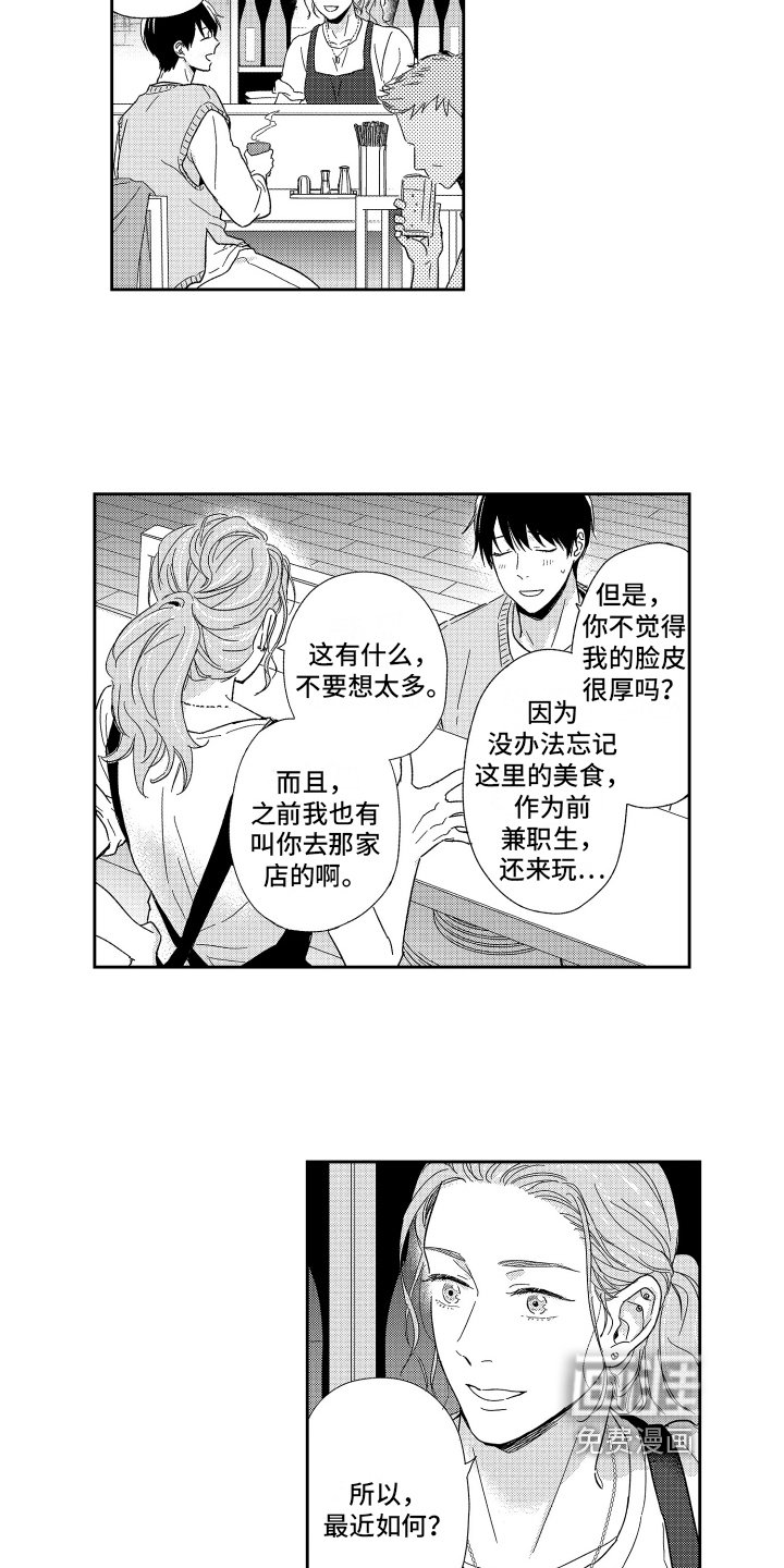 第8章：想法