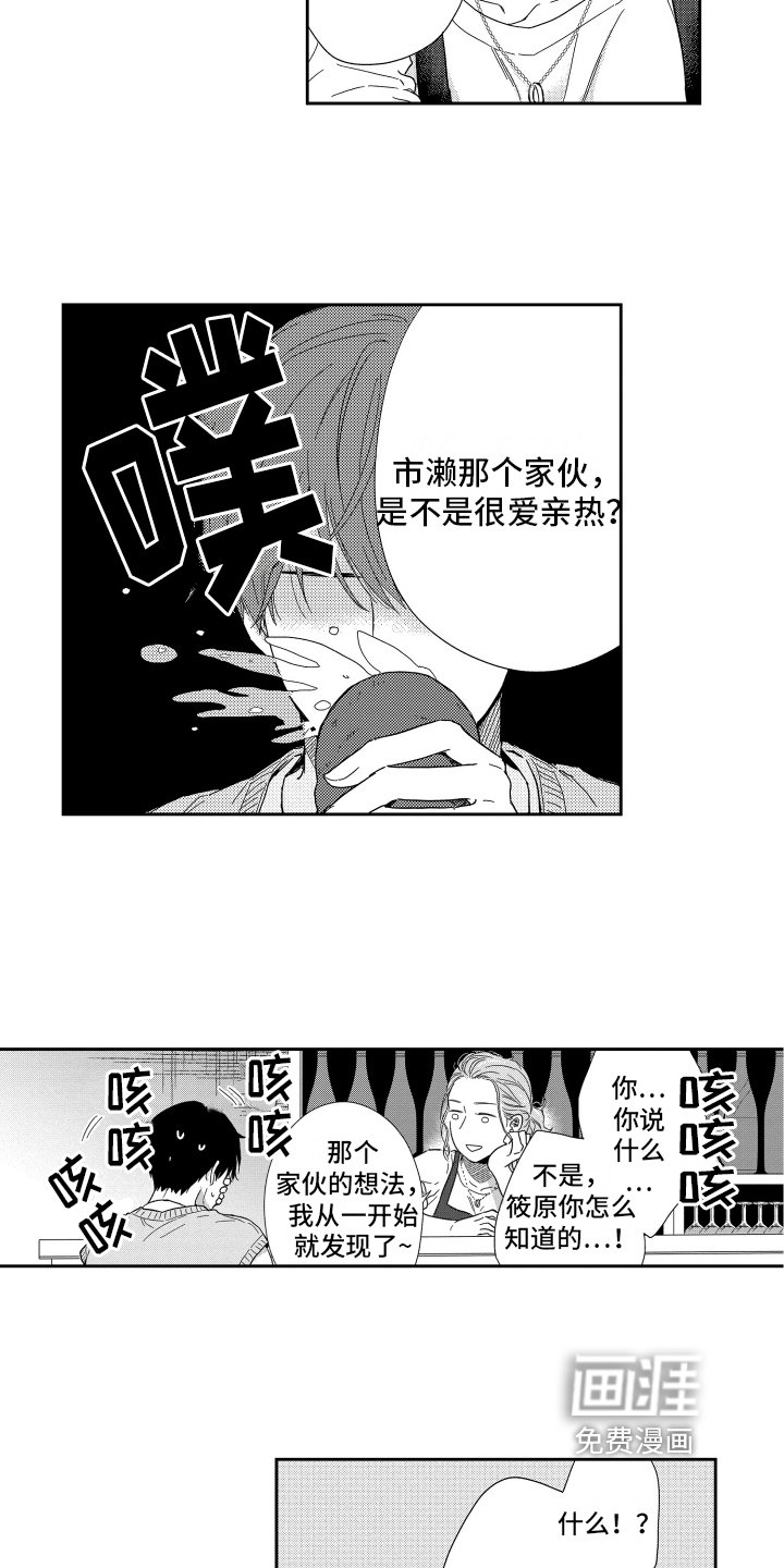 第8章：想法