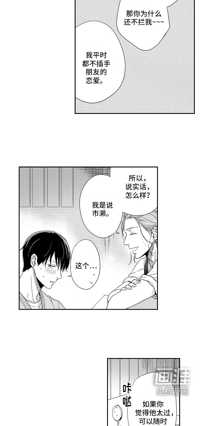 第8章：想法
