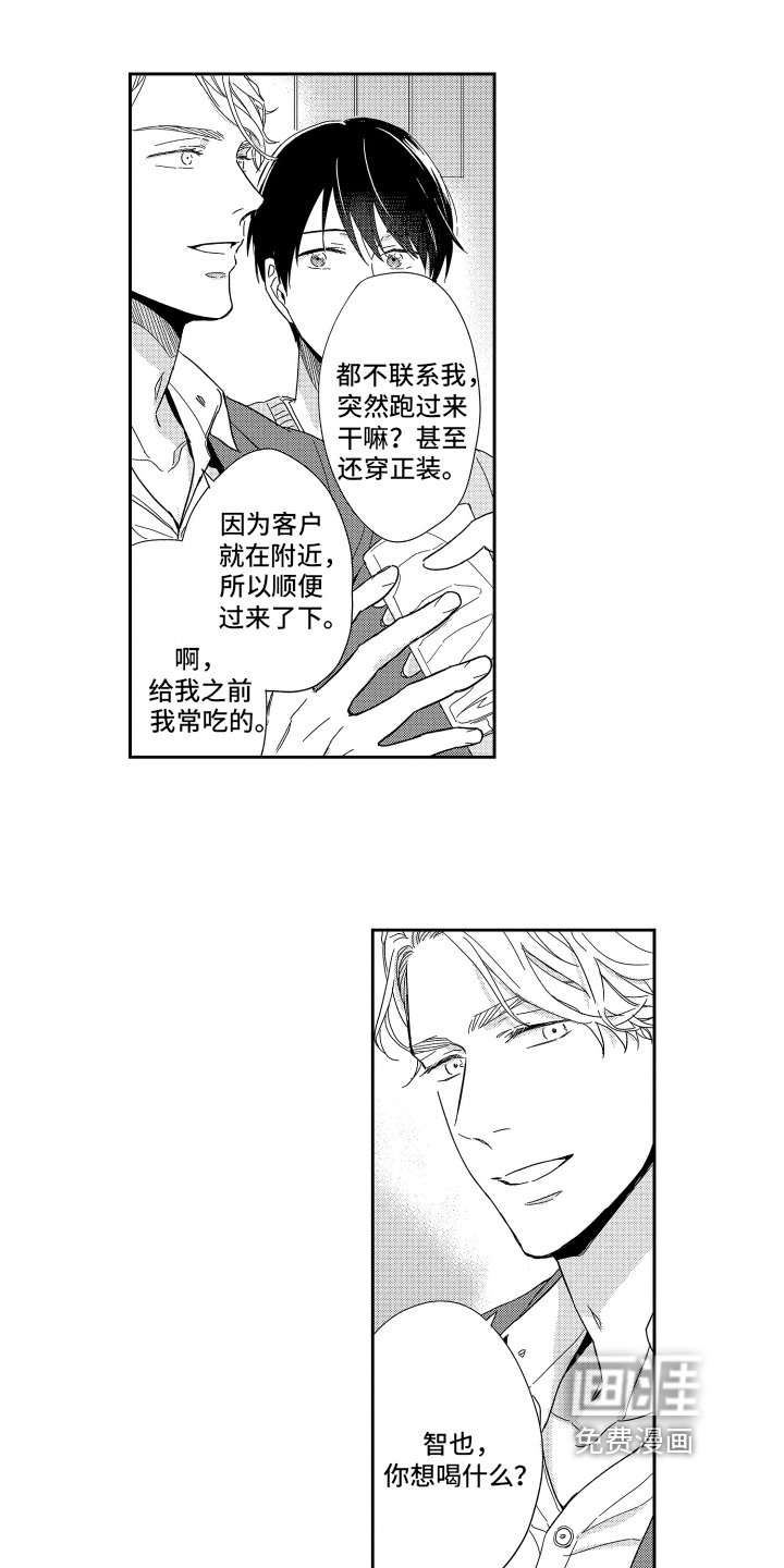 第8章：想法