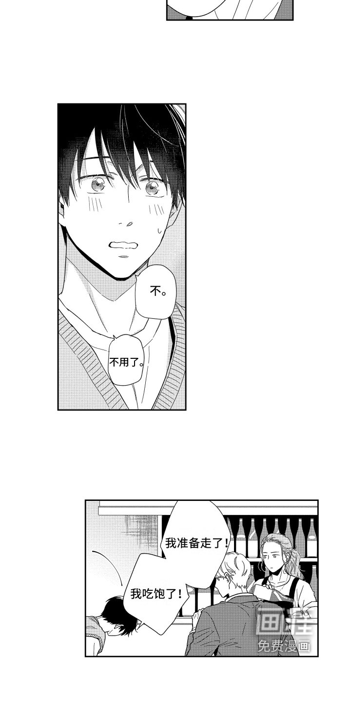 第8章：想法