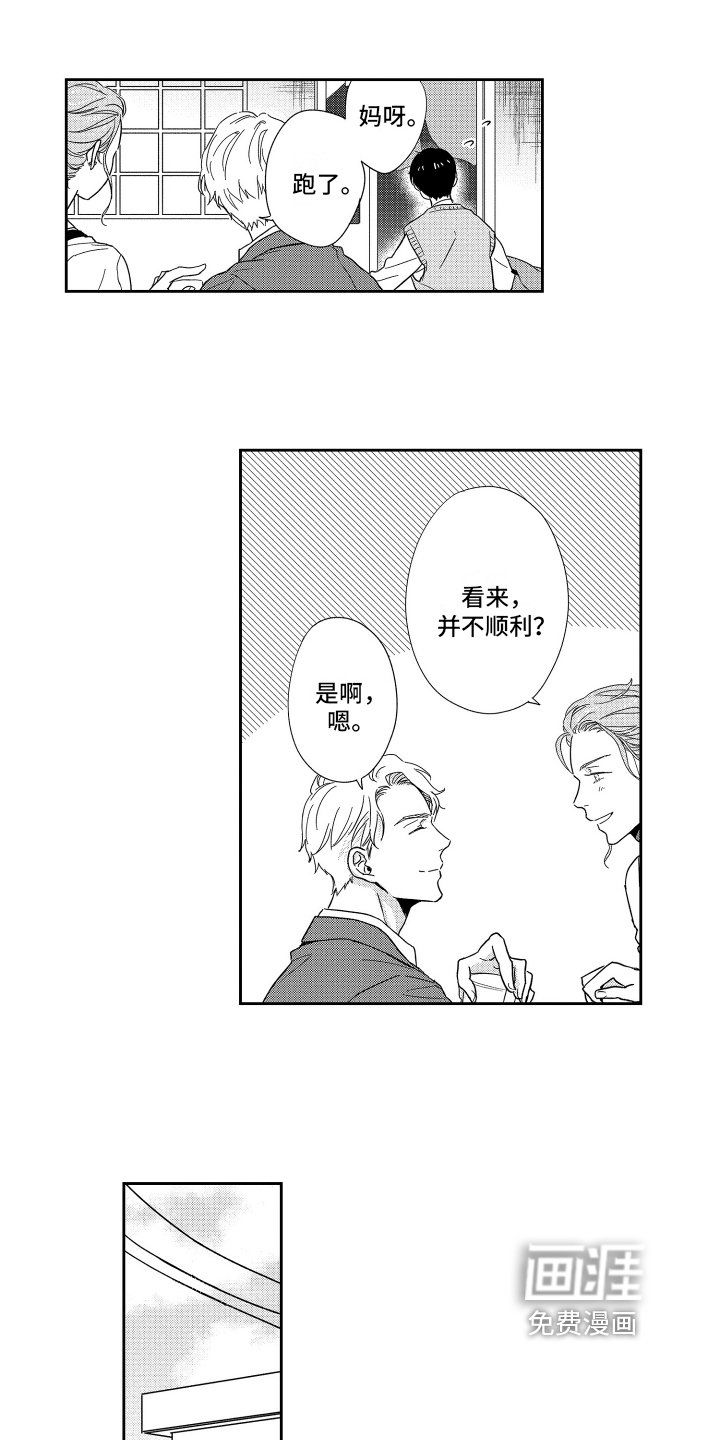 第8章：想法