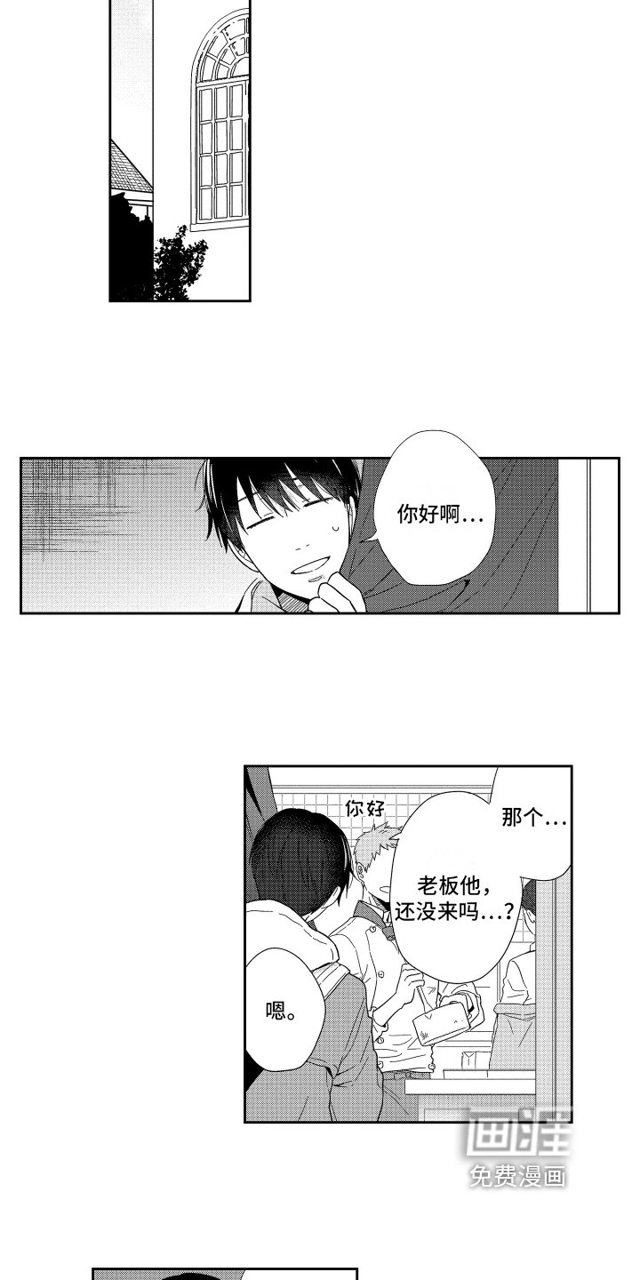 第8章：想法