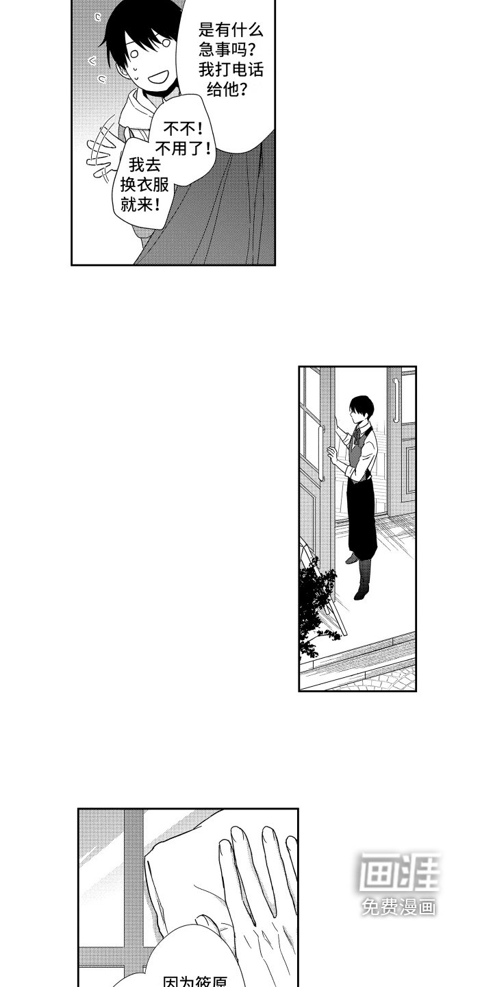 第8章：想法