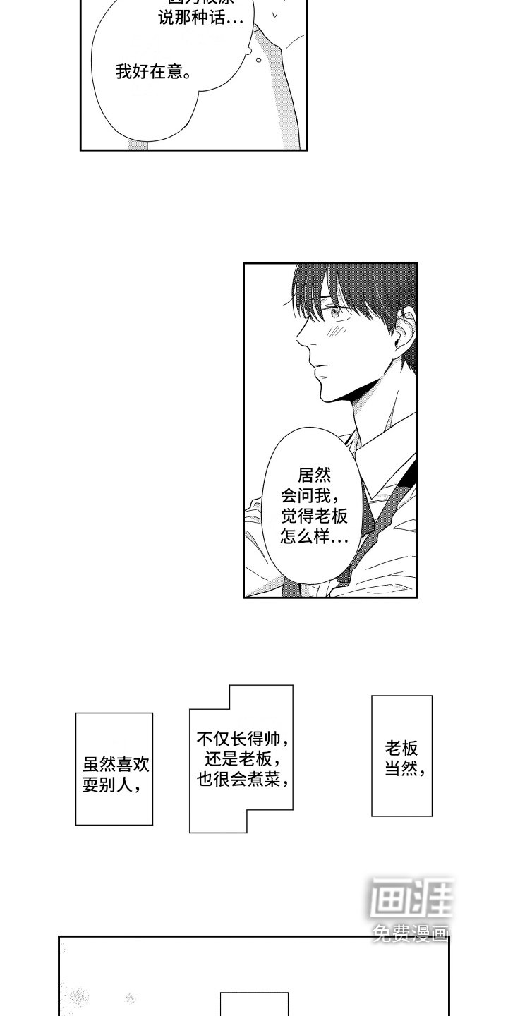 第8章：想法