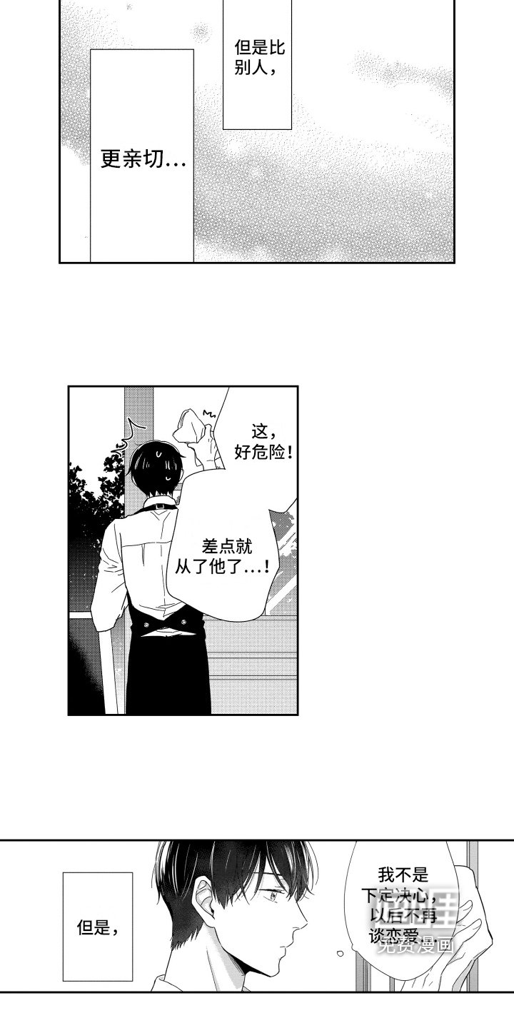 第8章：想法