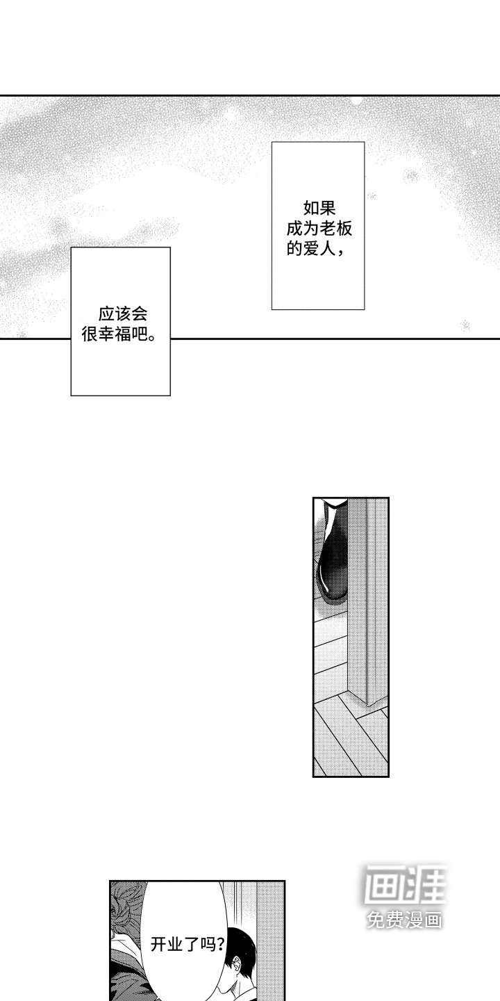 第8章：想法