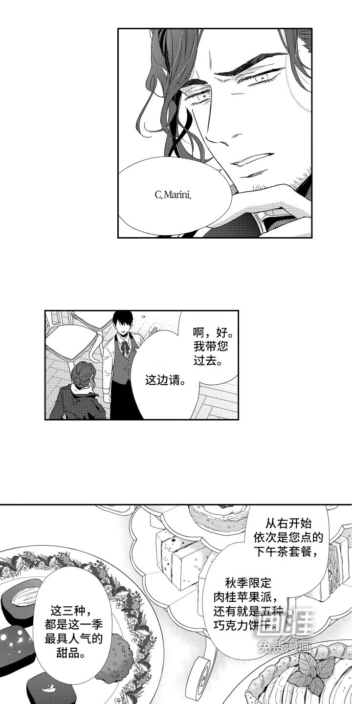第9章：熟人