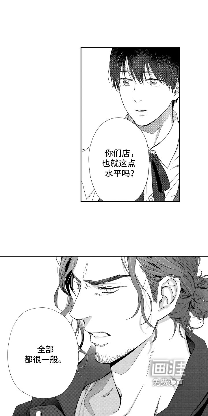 第9章：熟人