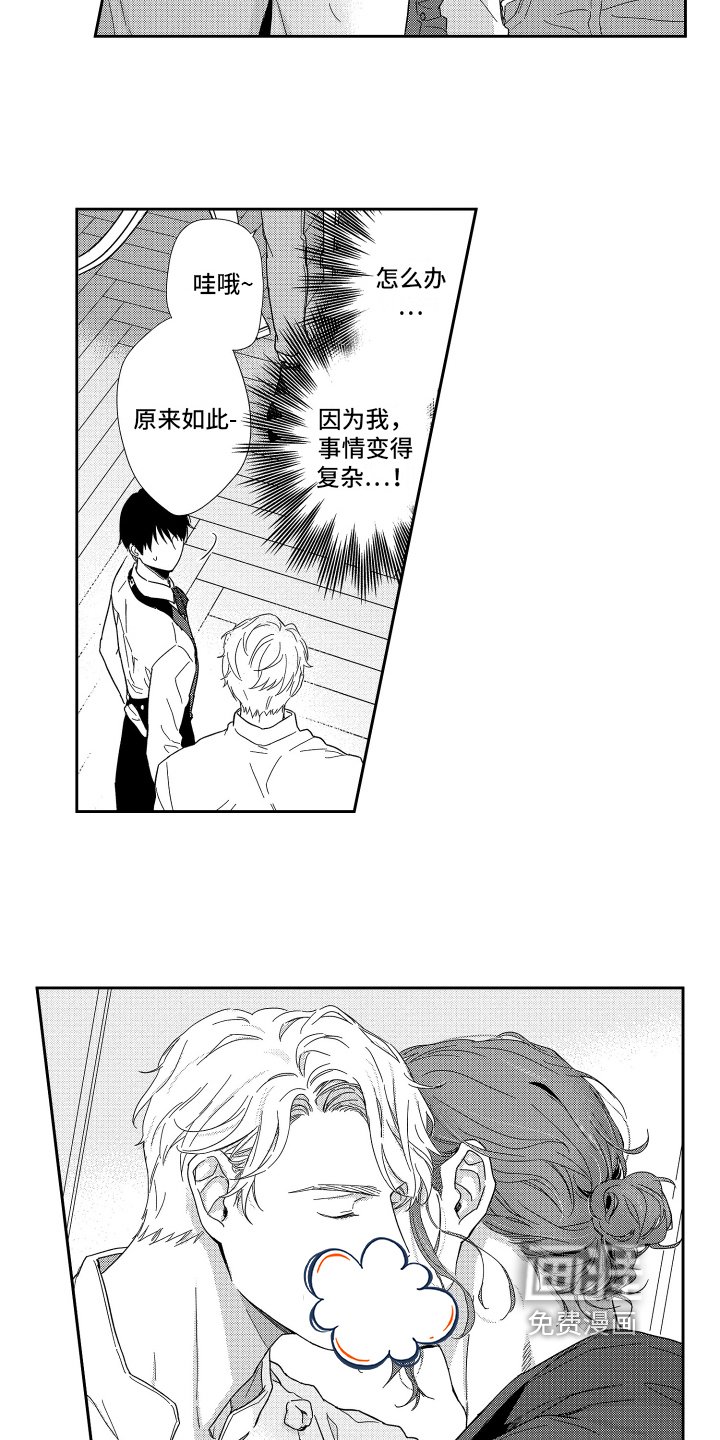 第9章：熟人
