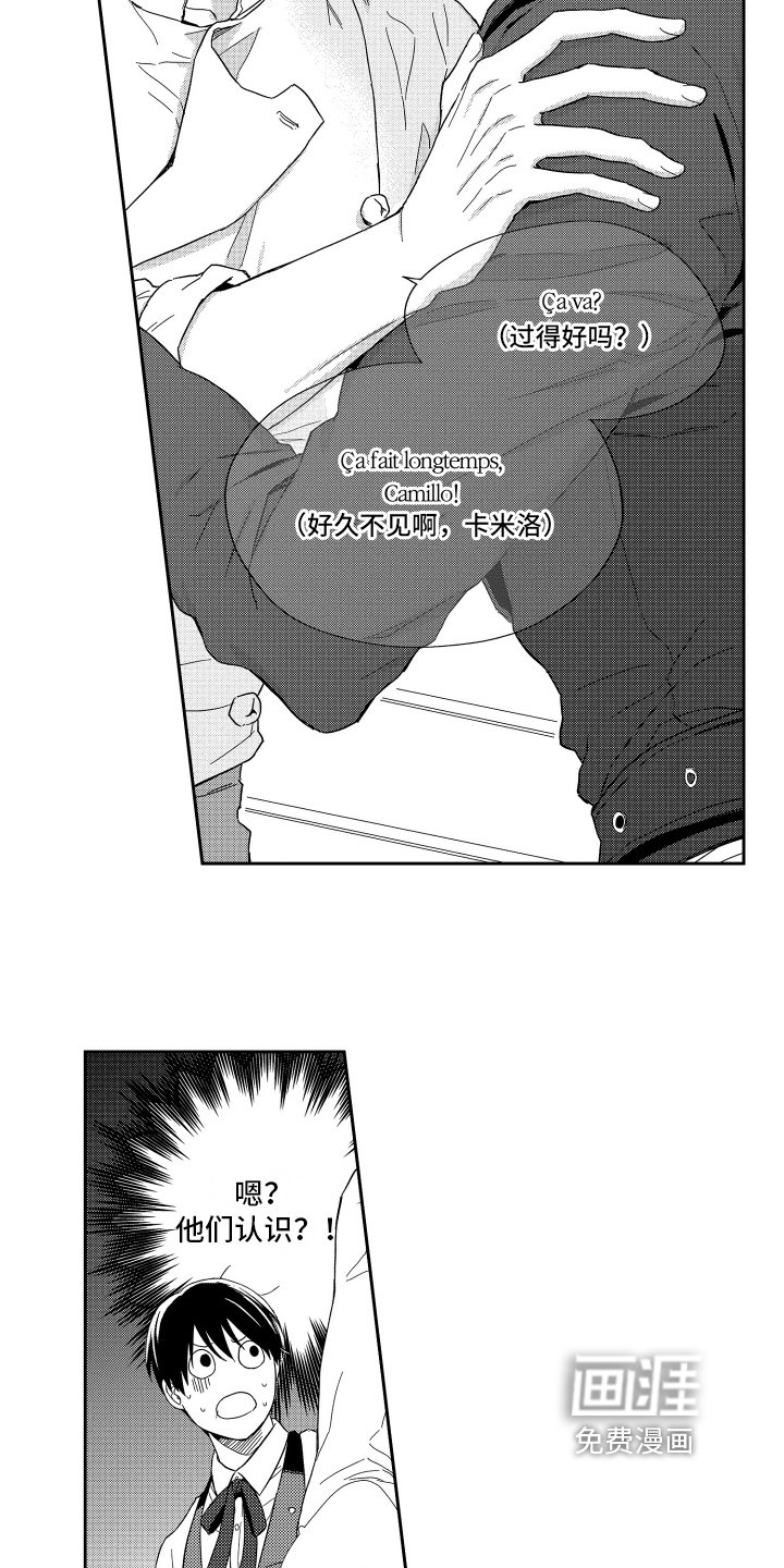 第9章：熟人