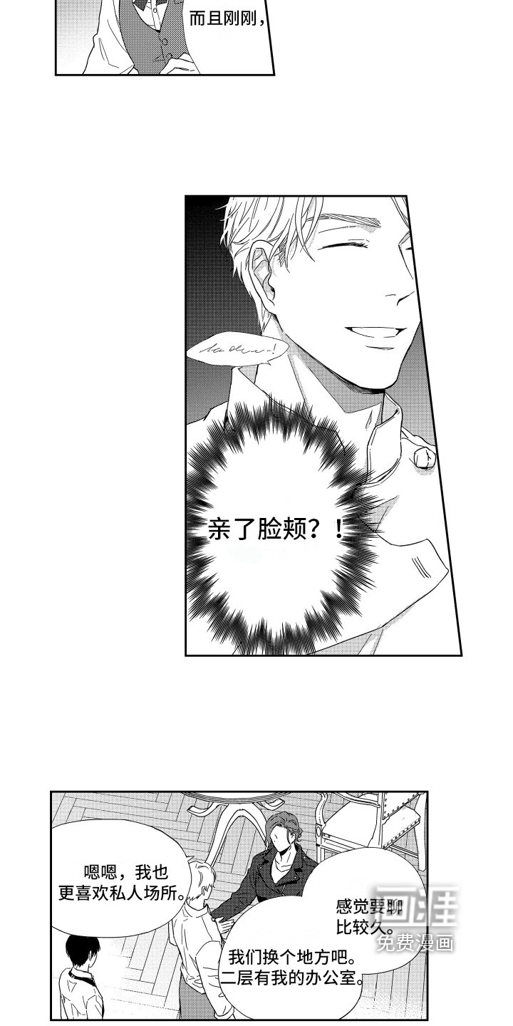 第9章：熟人