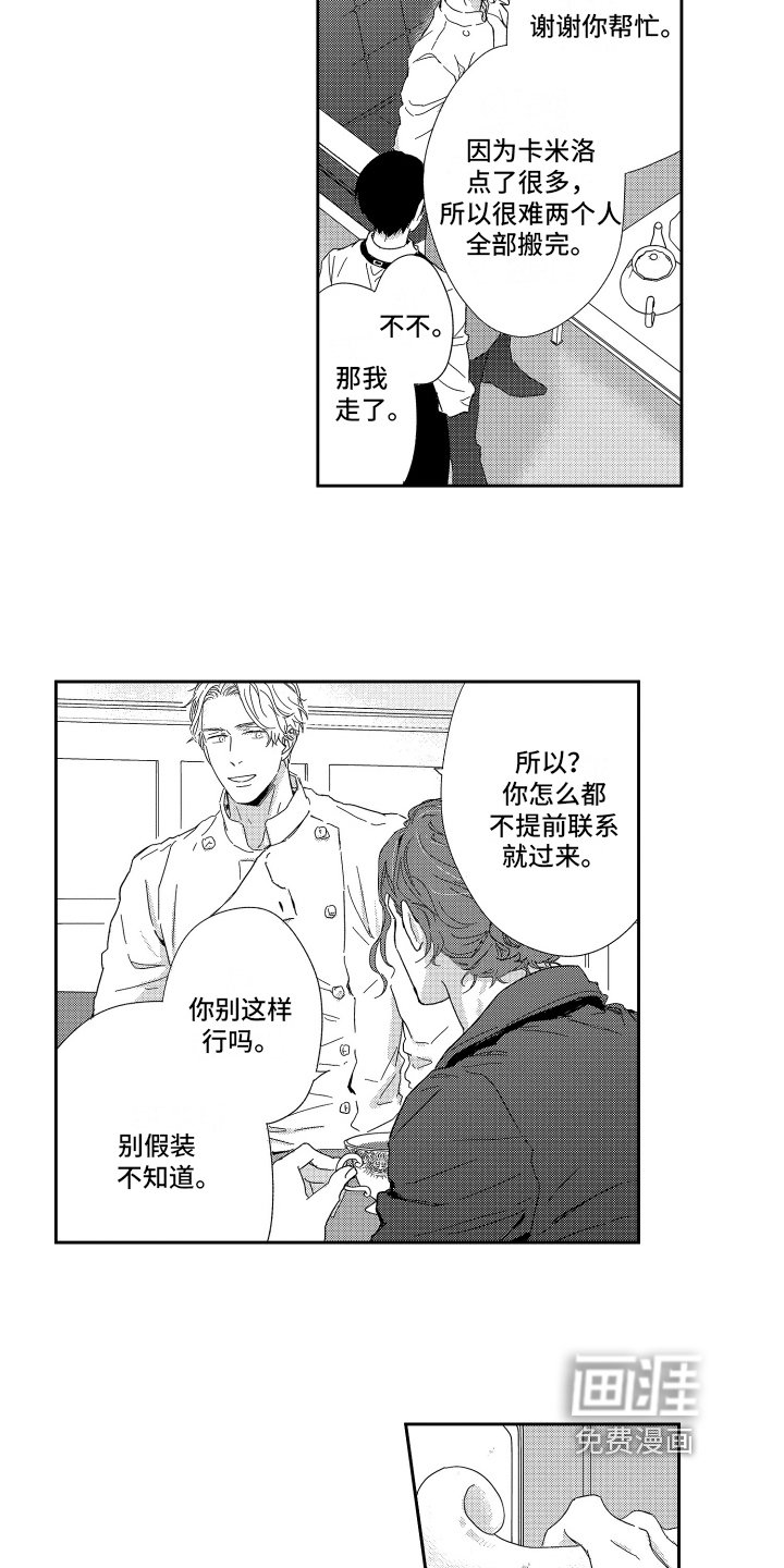 第9章：熟人