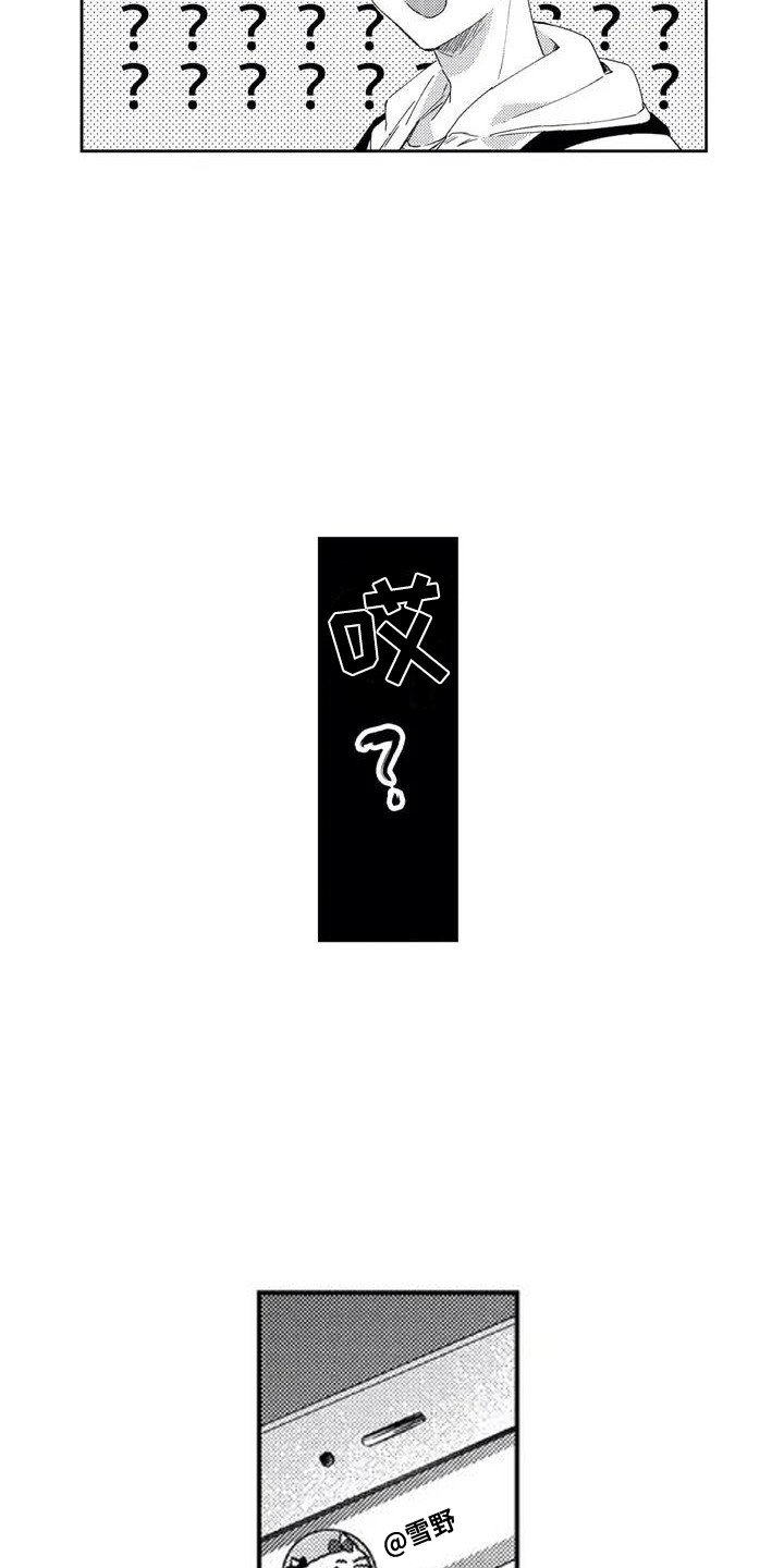 第1章：网友见面