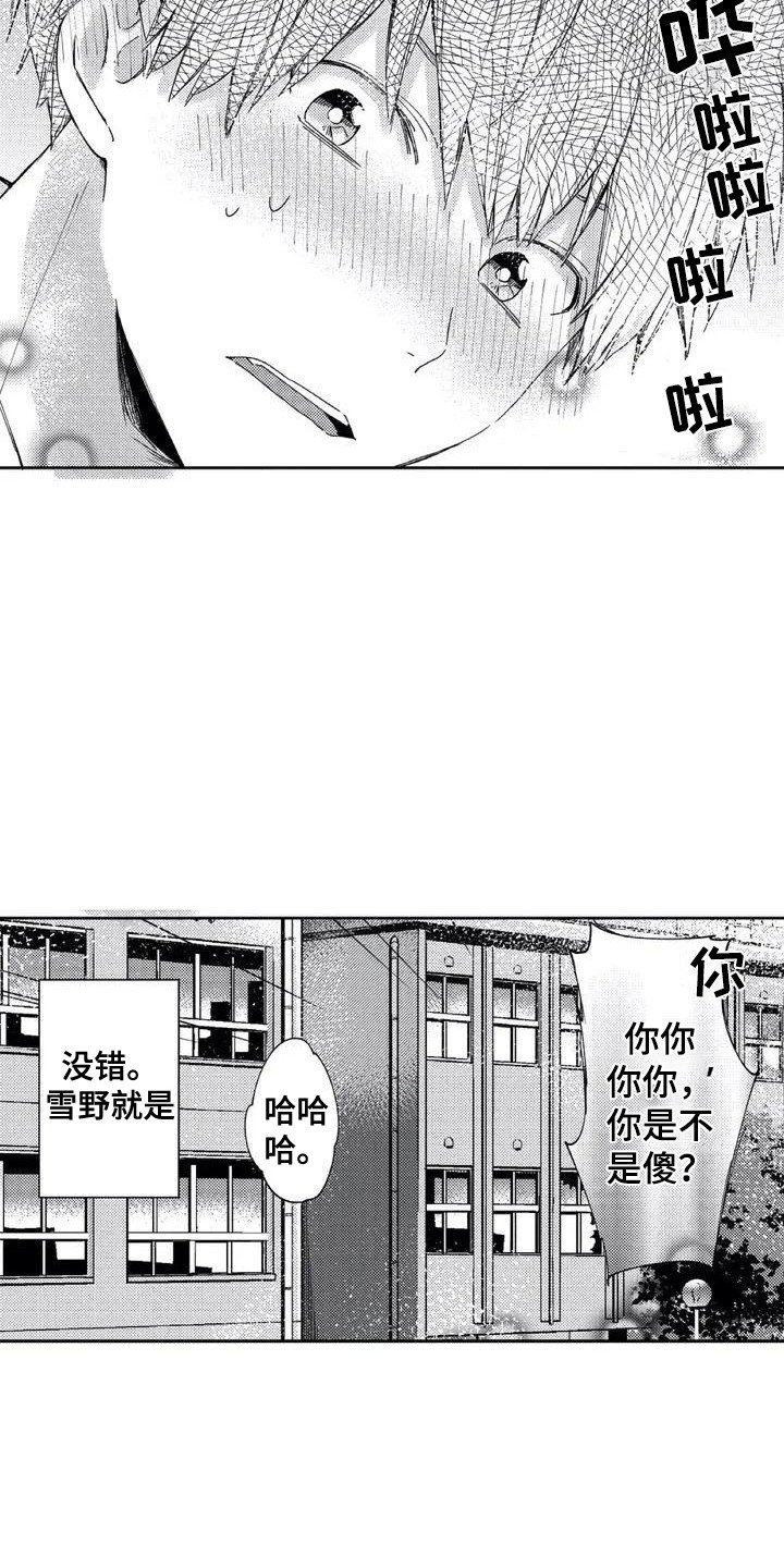 第1章：网友见面