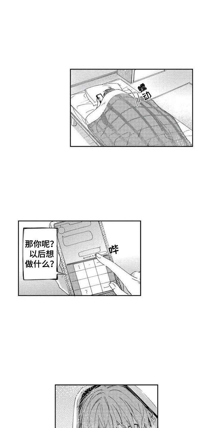 第1章：网友见面