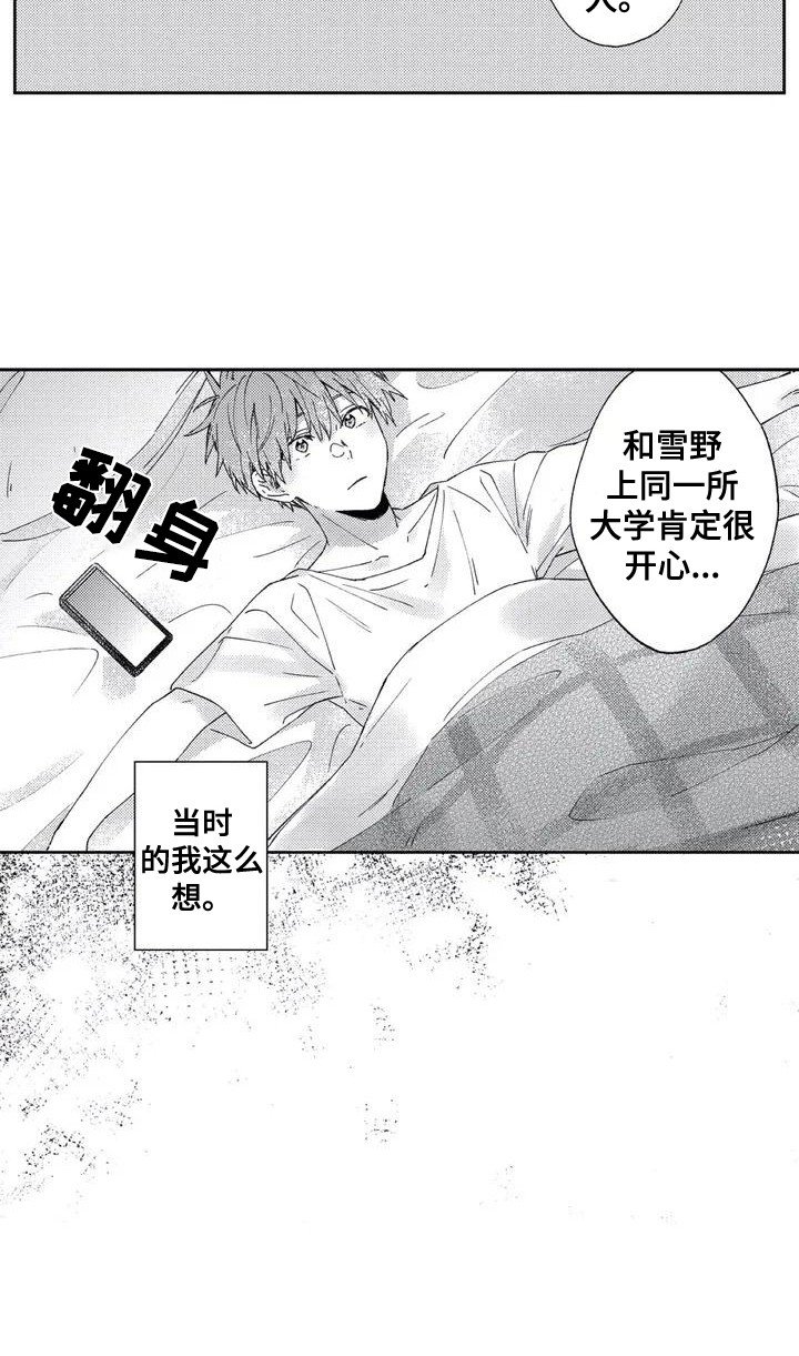 第1章：网友见面