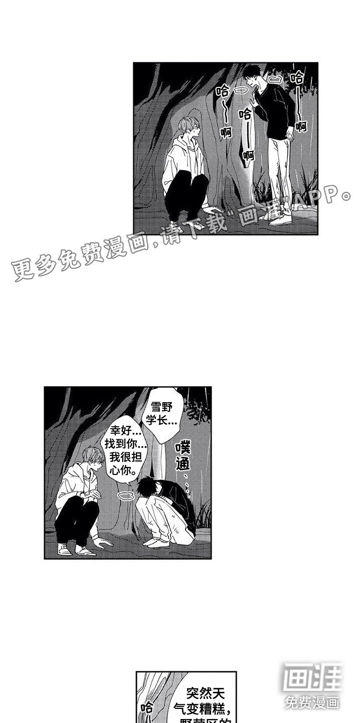 第10章：自责