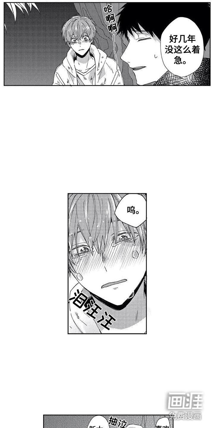 第10章：自责