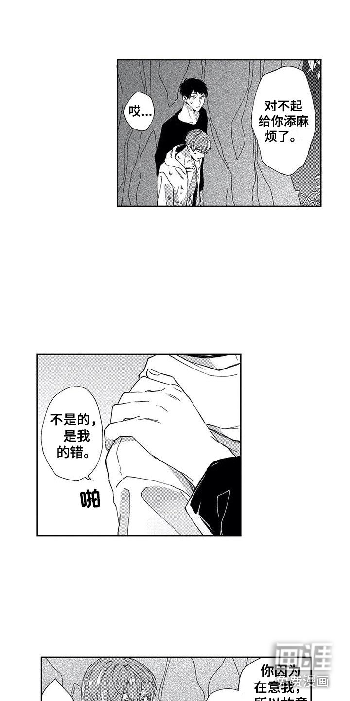 第10章：自责