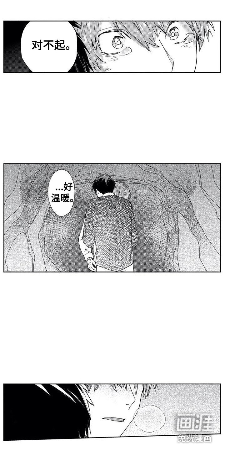 第10章：自责