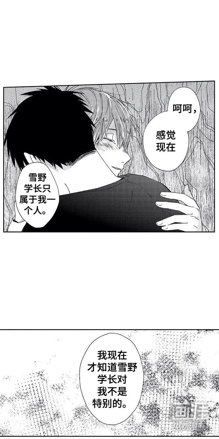 第10章：自责