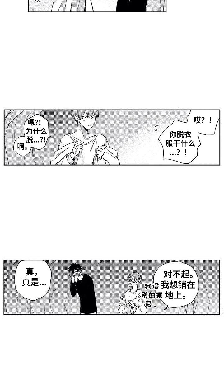 第10章：自责