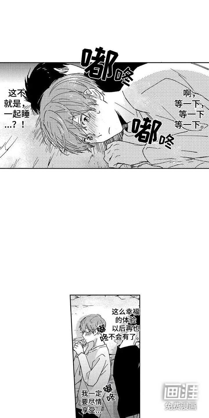 第11章：很温暖