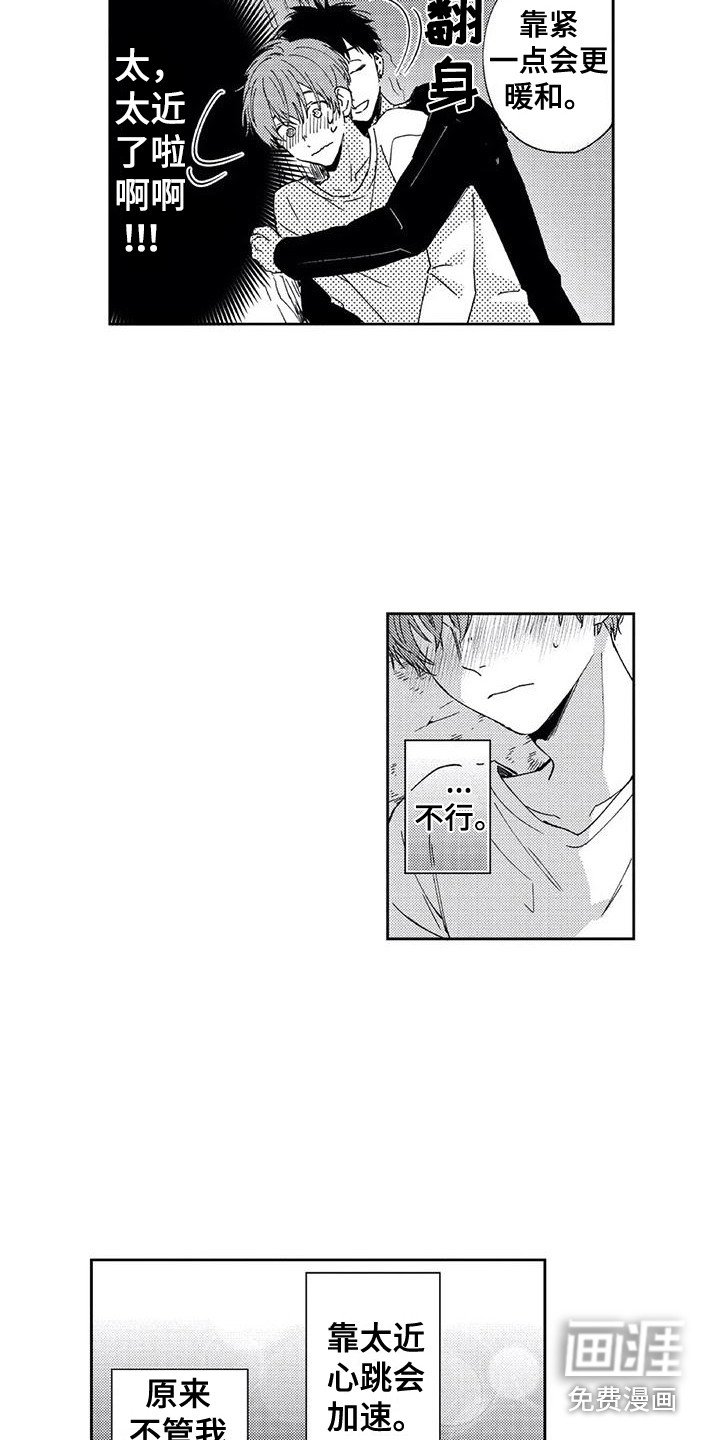 第11章：很温暖