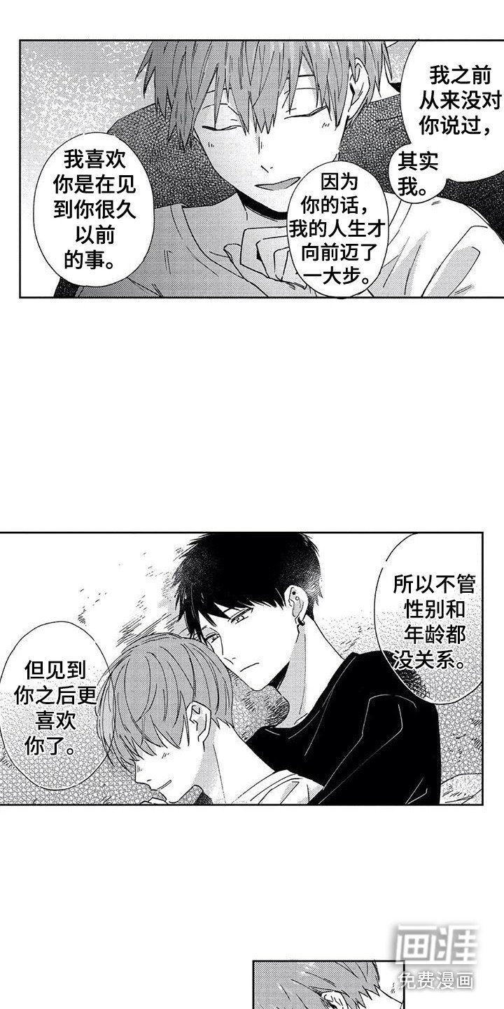 第11章：很温暖