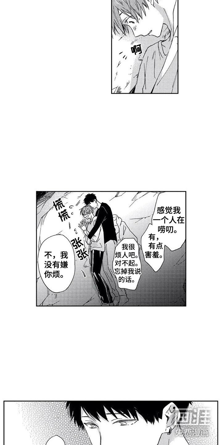 第11章：很温暖
