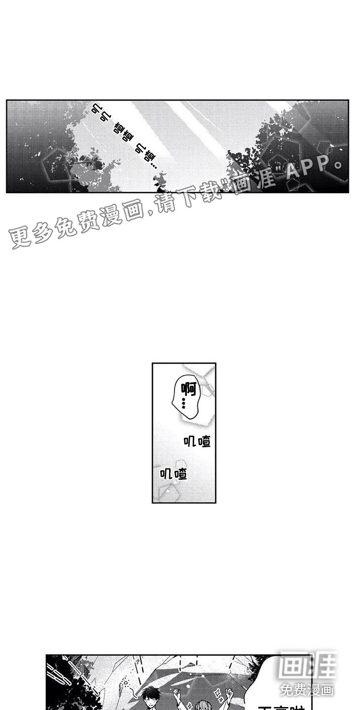 第12章：返程