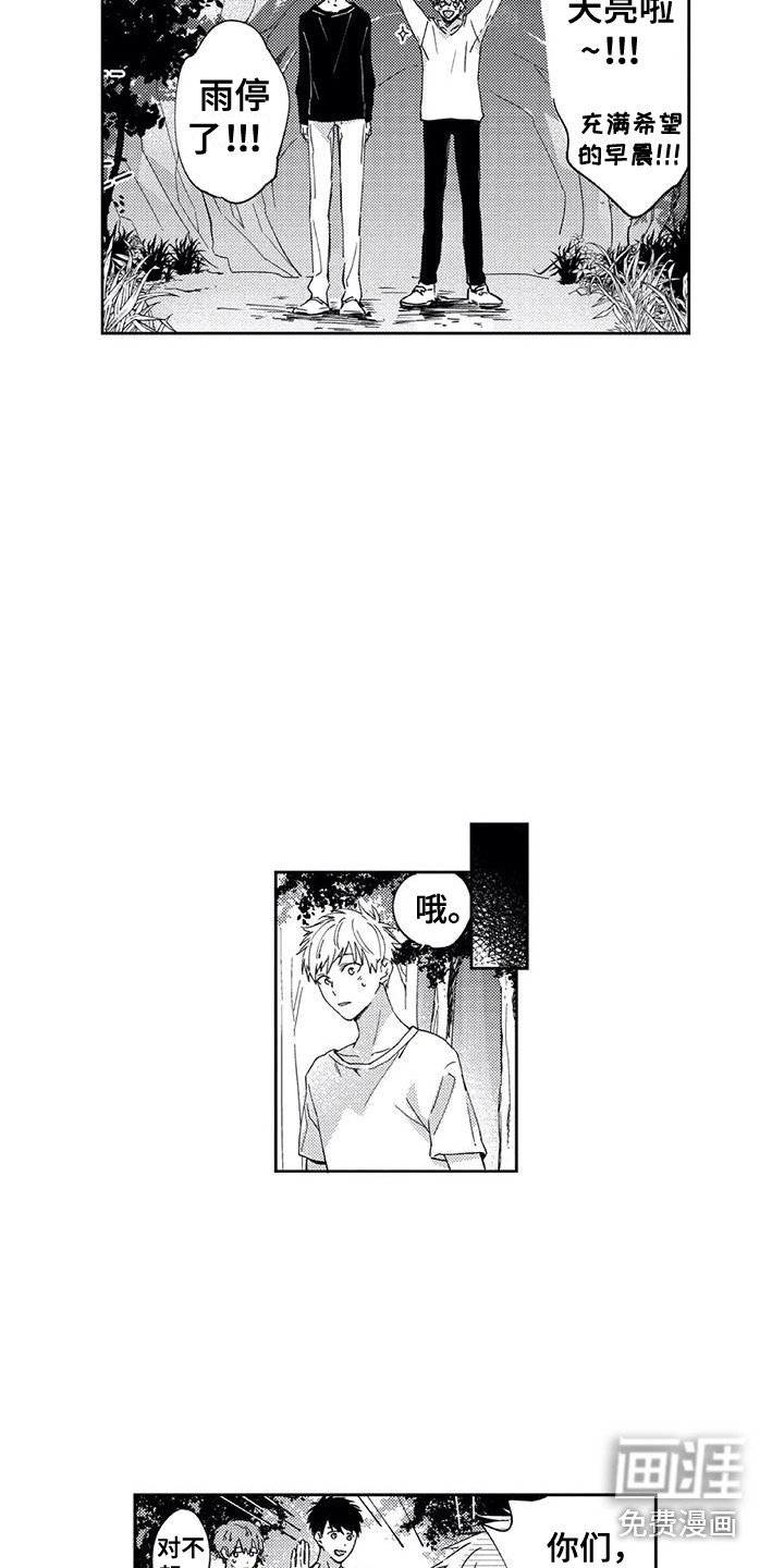 第12章：返程