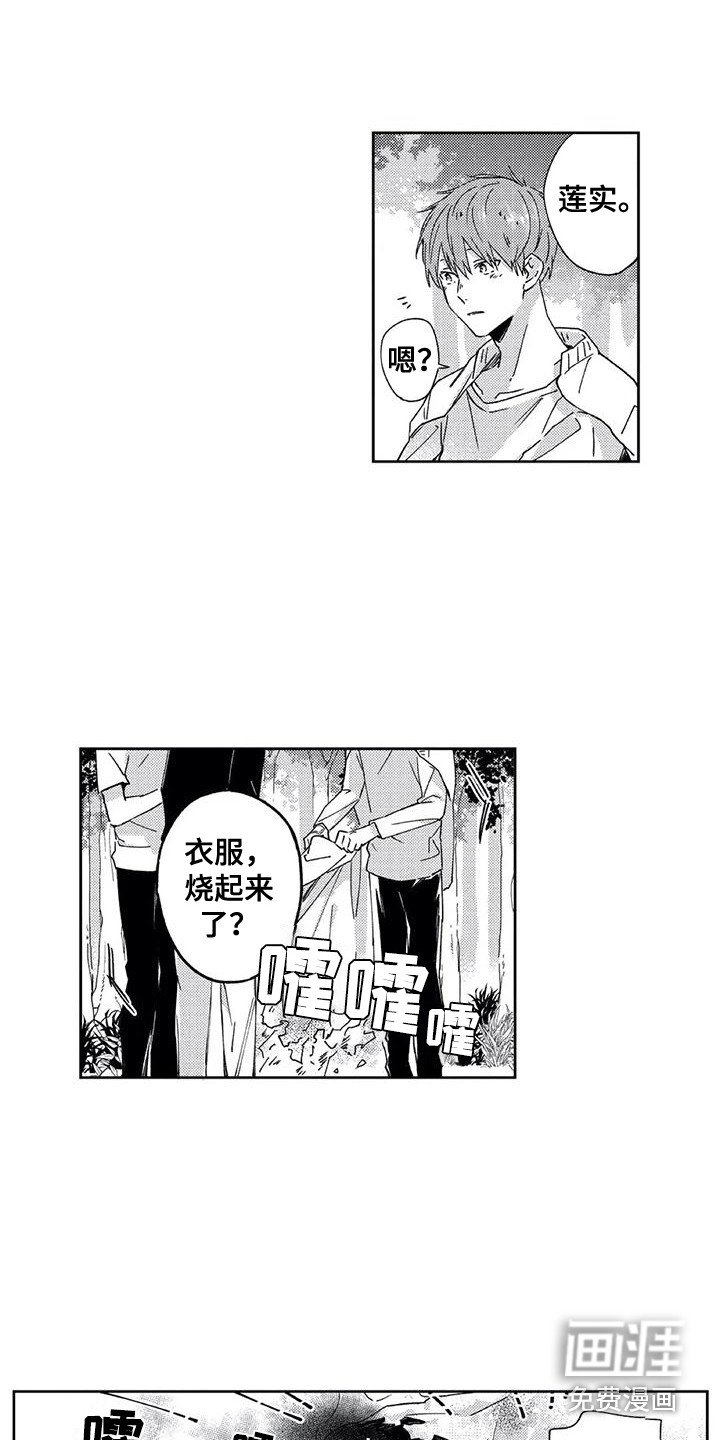 第12章：返程