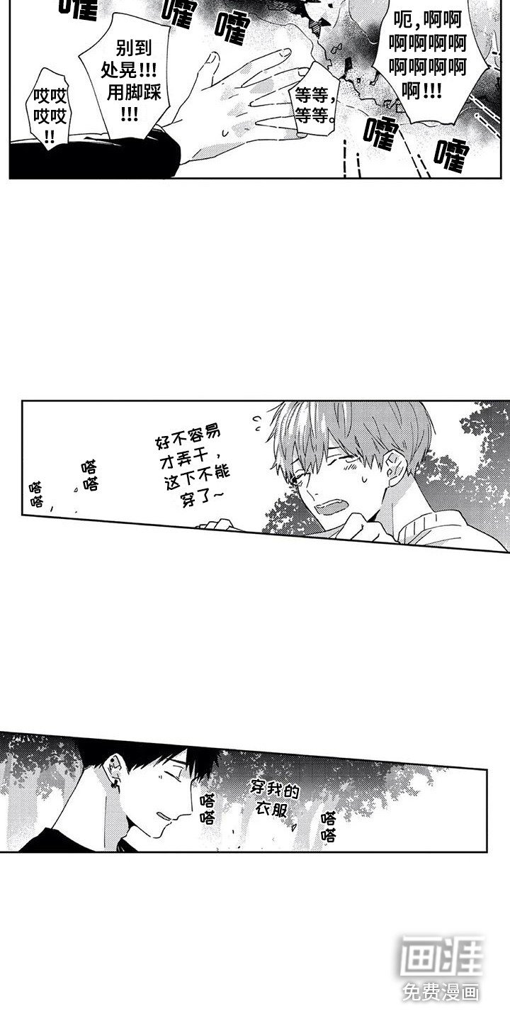 第12章：返程