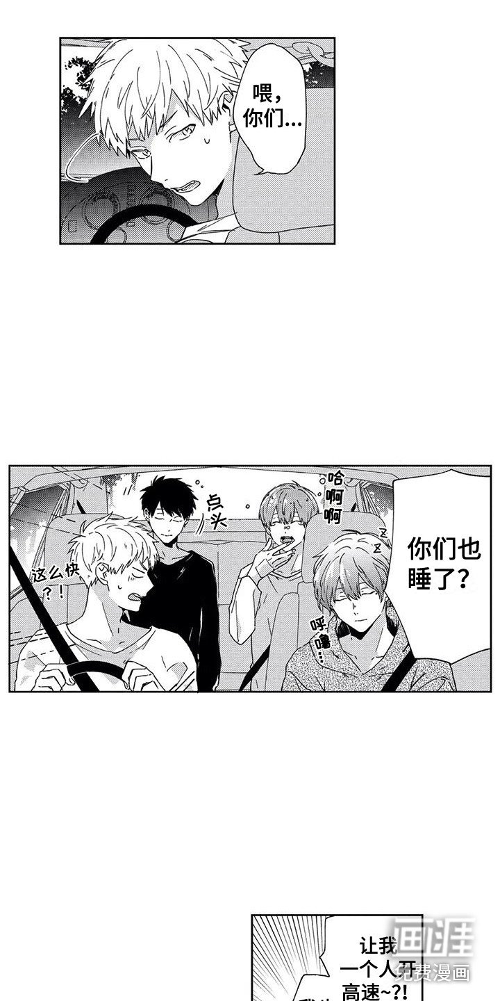 第12章：返程