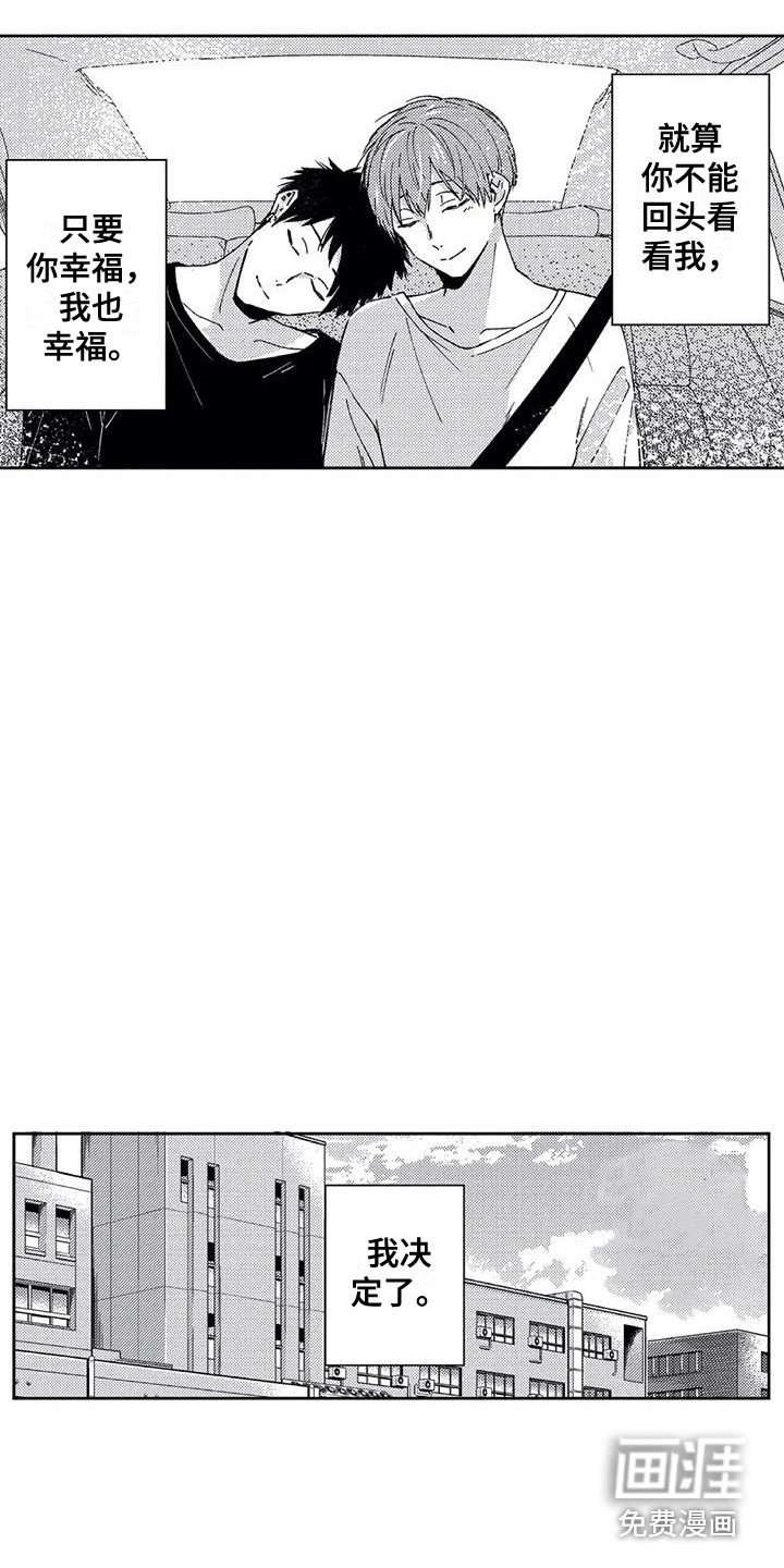 第13章：不想放弃