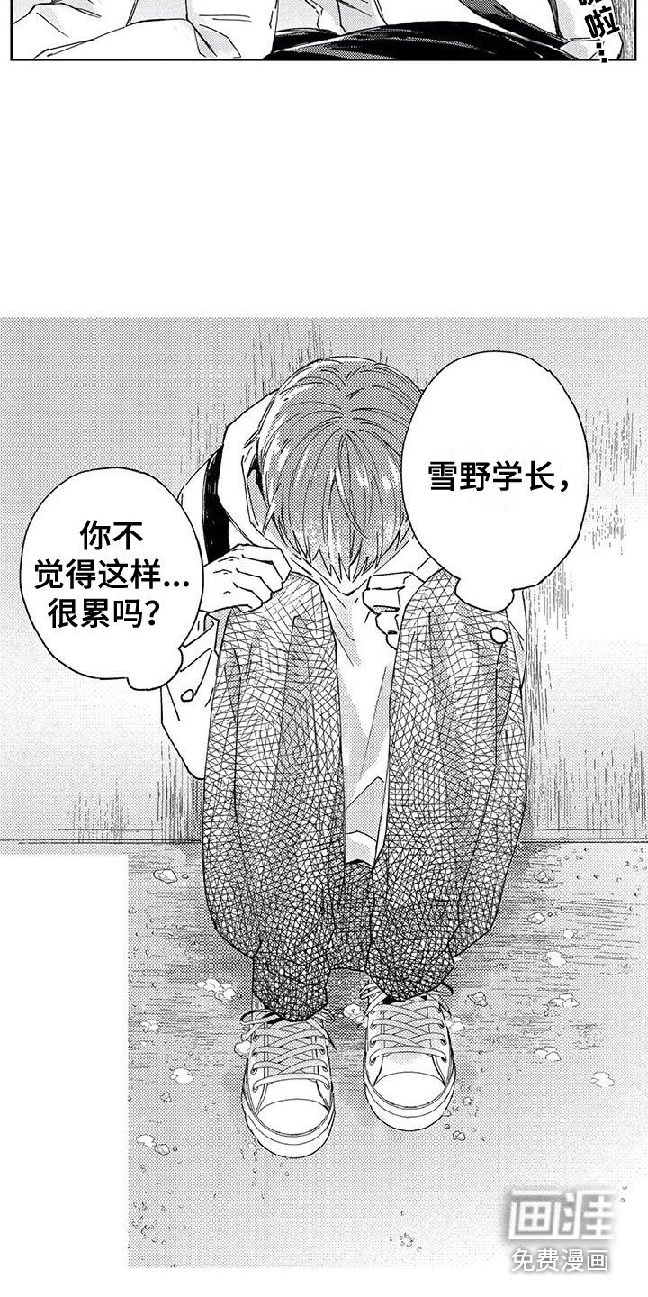 第13章：不想放弃