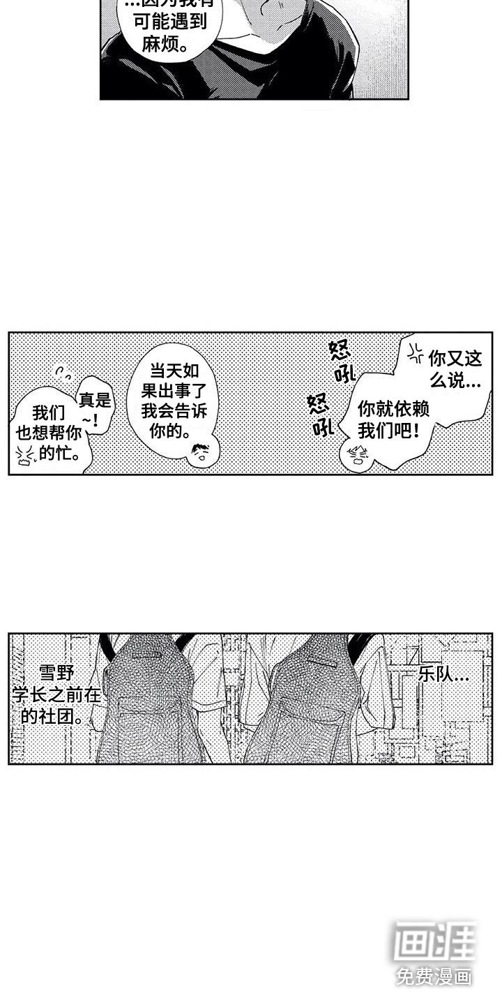 第14章：文化节
