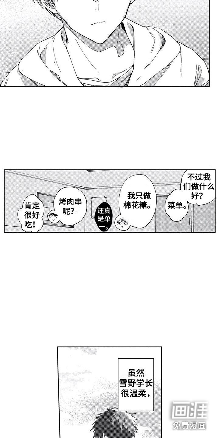 第14章：文化节