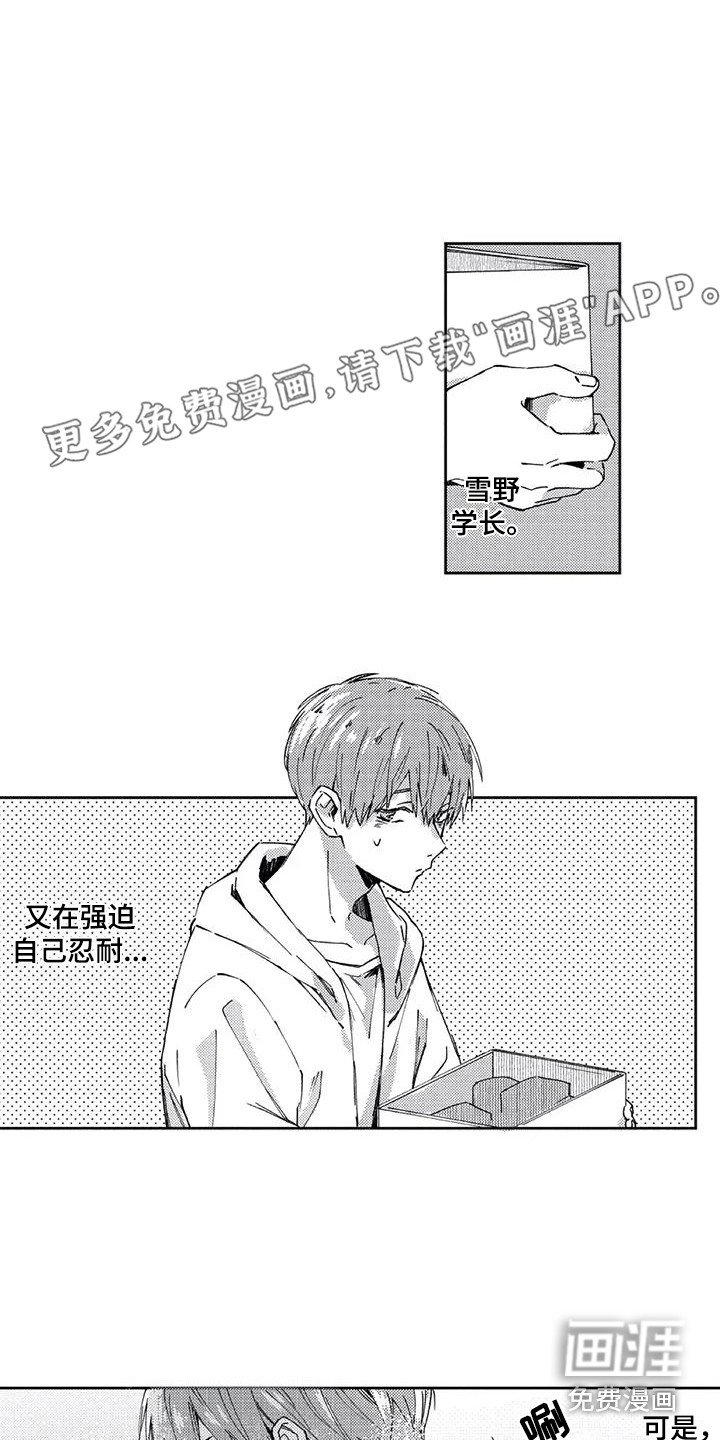 第15章：不由自主