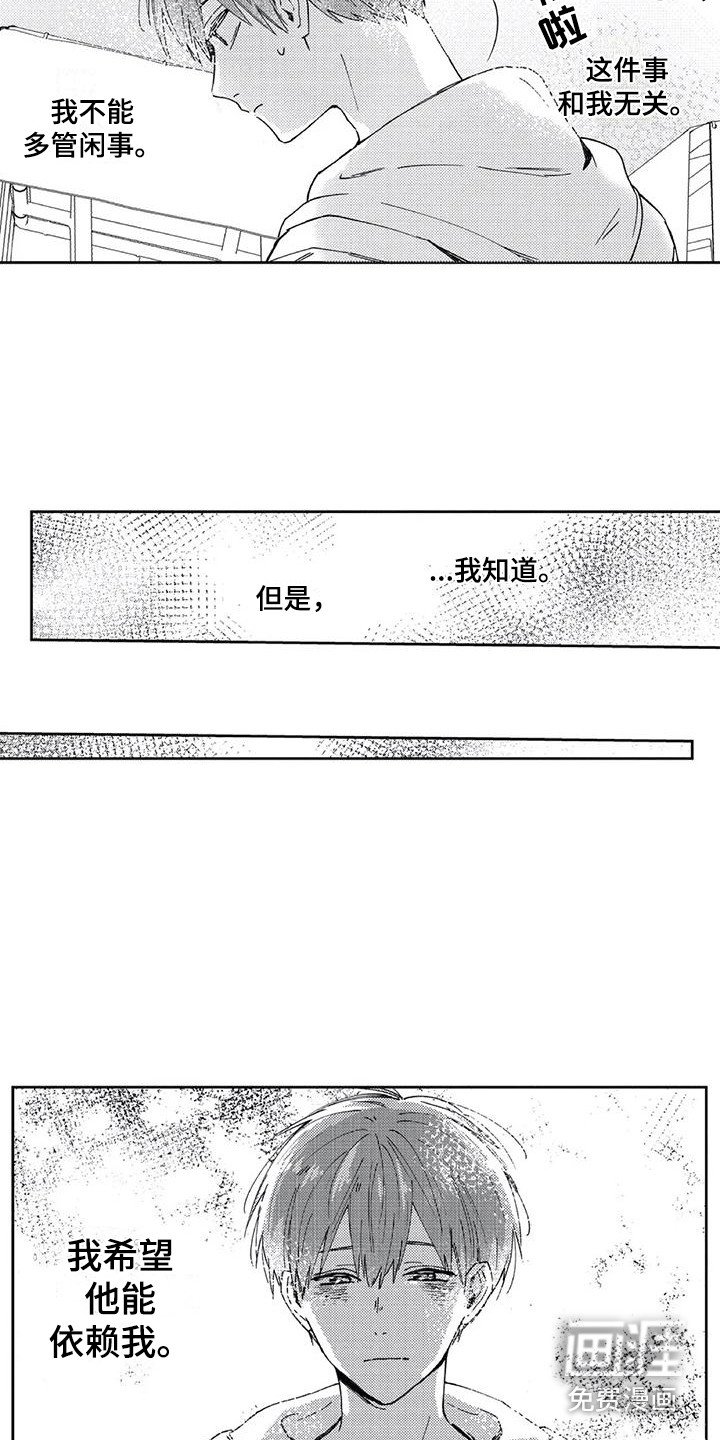 第15章：不由自主