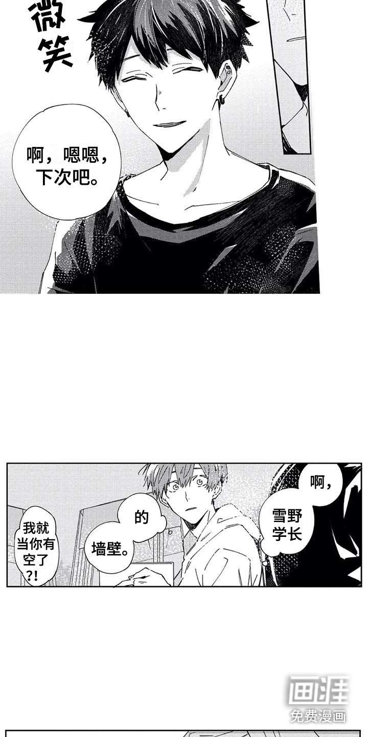 第15章：不由自主