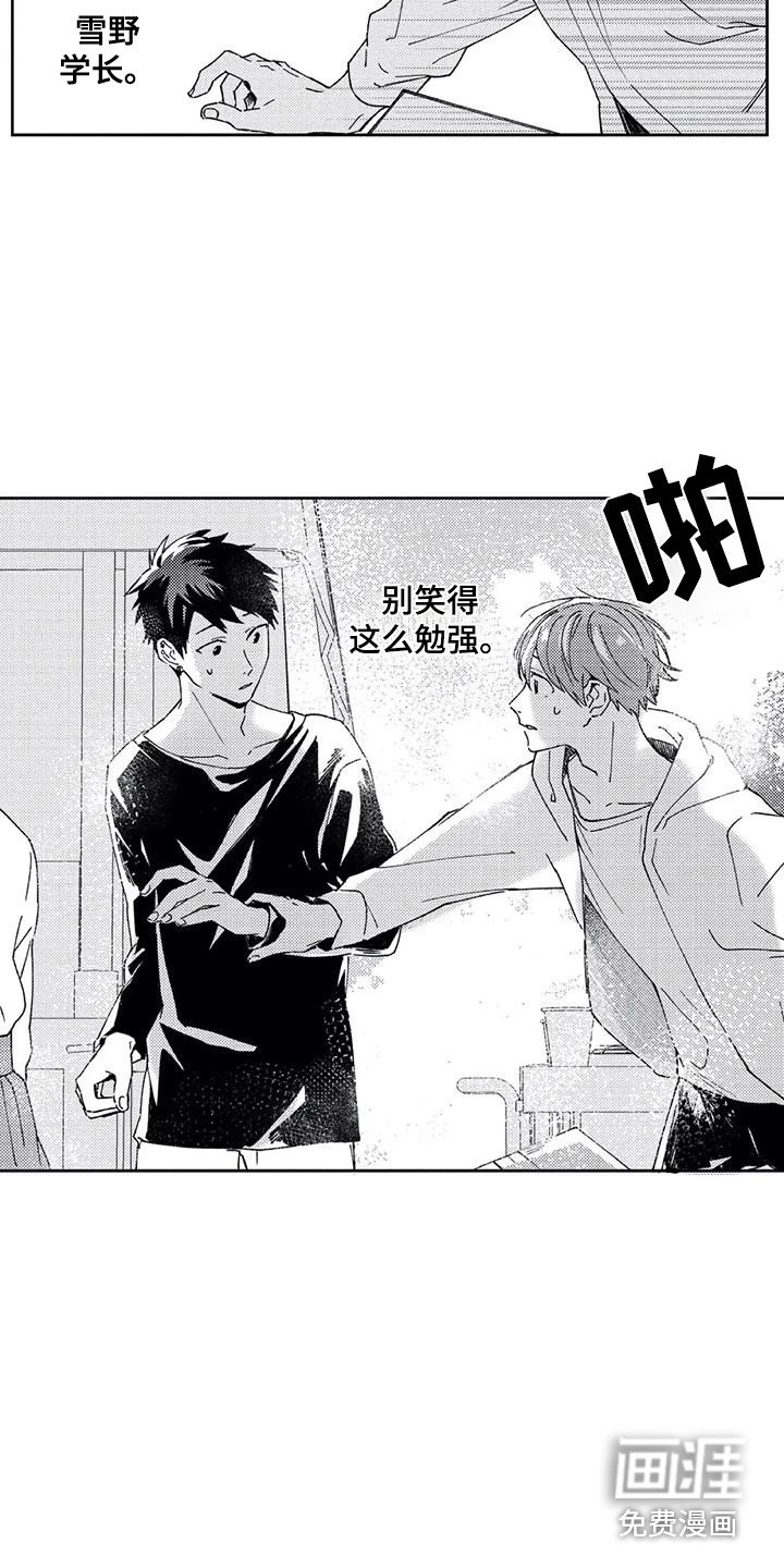 第15章：不由自主