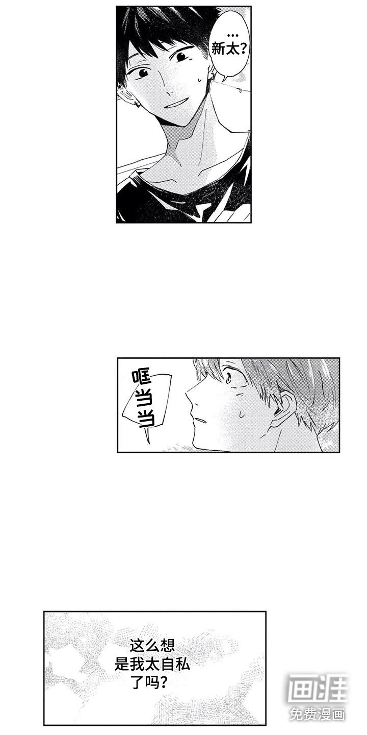 第15章：不由自主