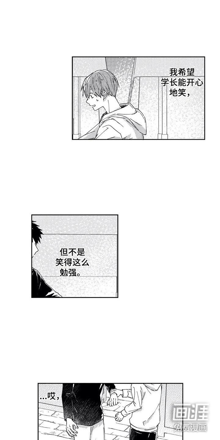 第15章：不由自主