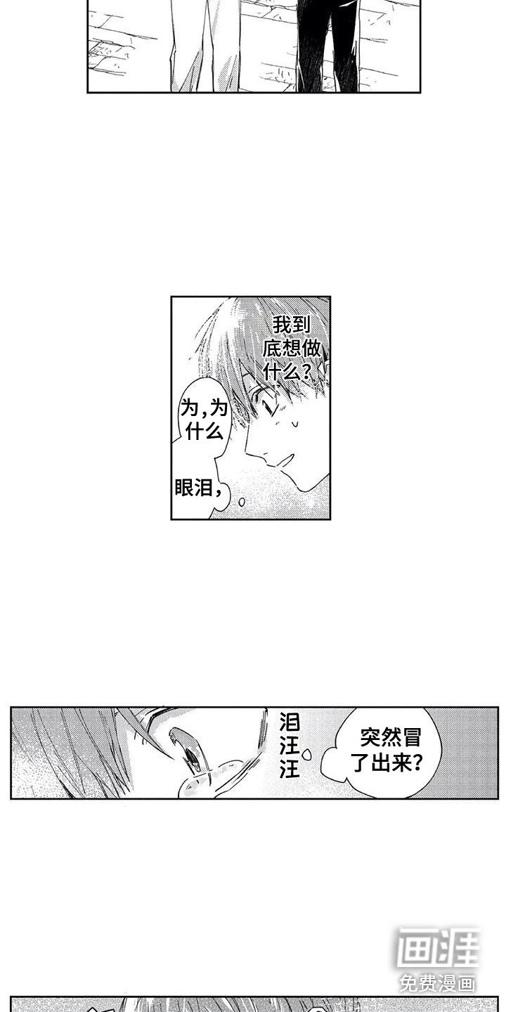 第15章：不由自主